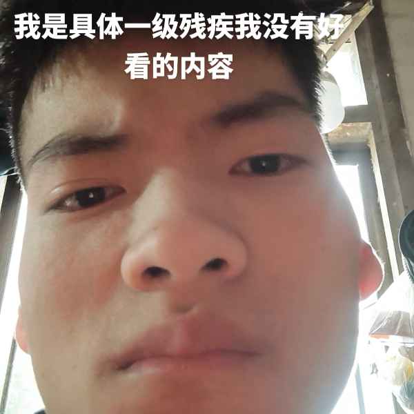 云南34岁单身帅哥真诚找对象-贵港相亲网