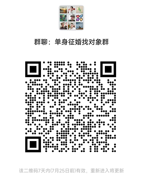 贵港同城相亲微信群
