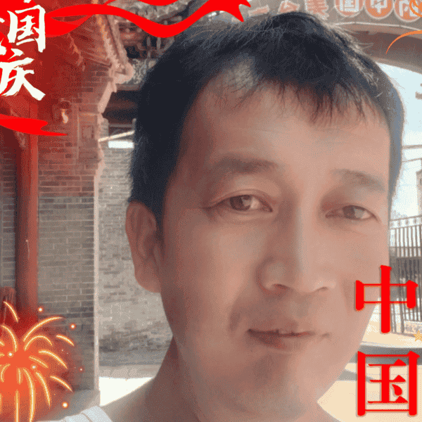 41岁岁山西单身帅哥 - 贵港吉缘网
